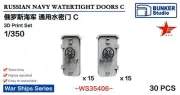BUNKER WS35406 1/350 RUSSIAN NAVY WATERTIGHT DOORS C 3D Print Set 30pcs
