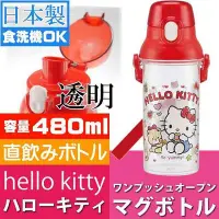 在飛比找Yahoo!奇摩拍賣優惠-☆注目の日本製Skater  Hello Kitty 彈跳直