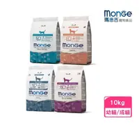 在飛比找momo購物網優惠-【Monge 瑪恩吉】天然全能（幼貓/成貓/結紮貓）配方 1