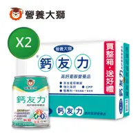 在飛比找PChome24h購物優惠-【三友營養獅】鈣友力高鈣葡胺營養品(237ml*24入)x2