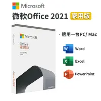 在飛比找蝦皮購物優惠-現貨 Microsoft 微軟 Office 2021 家用