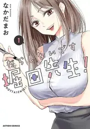You’re So Sloppy, Hotta-sensei Manga in Japanese Vol.1-6 Latest Full Set NEW