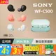 SONY WF-C500 4色 真無線耳機