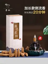 在飛比找樂天市場購物網優惠-李杜大號天然倒流香粒陳化崖柏倒流香加長版塔香錐香家用室內香熏