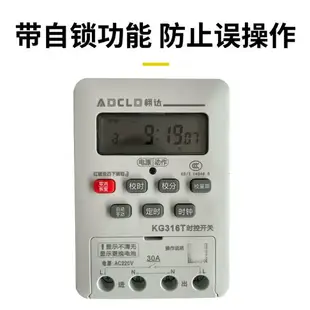 KG316T時控開關220v380v負載定時計時器