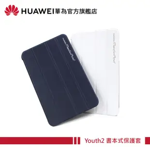 HUAWEI 原廠 MediaPad 7 Youth2 書本式保護套