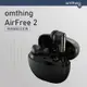 強強滾w 【omthing】AirFree 2 真無線藍牙耳機