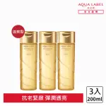 【AQUALABEL】水之印 高機能緊緻抗老化妝水 200ML(清爽 3入組)