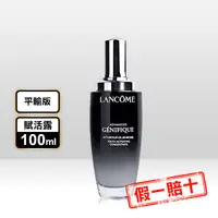 在飛比找生活市集優惠-【LANCOME 蘭蔻】小黑瓶 超未來肌因賦活露 100ml