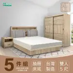 【IHOUSE】特洛伊 收納臥室5件組-雙人5尺(床箱+收納抽屜底+天絲墊+床頭櫃+衣櫃)