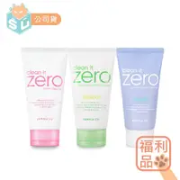 在飛比找蝦皮購物優惠-【BANILA CO】<福利品> ZERO洗顏霜 150ml