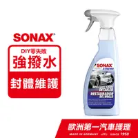 在飛比找PChome24h購物優惠-SONAX 德國原裝 超撥水鍍膜