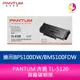 PANTUM 奔圖 TL-5120 原廠碳粉匣 適用BP5100DW/BM5100FDW