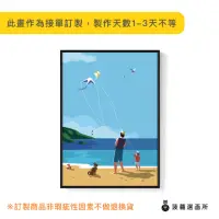 在飛比找momo購物網優惠-【菠蘿選畫所】與你一起放風箏- 42x60cm(沙攤插畫掛畫