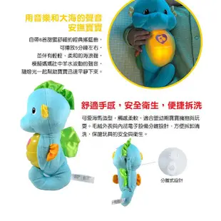 費雪牌 Fisher-Price 聲光安撫小海馬(盒裝)[免運費]