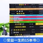 【免運】好書鬼谷子正版全集原著狼道人生必讀書玩的就是心計智慧謀略攻心術書