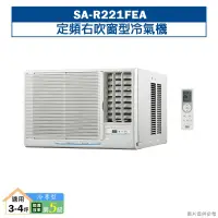 在飛比找蝦皮商城優惠-台灣三洋SA-R221FEA定頻右吹窗型冷氣機(冷專型)11
