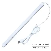 在飛比找蝦皮商城優惠-【Fameli】USB LED燈條 52cm 附強力磁鐵 L