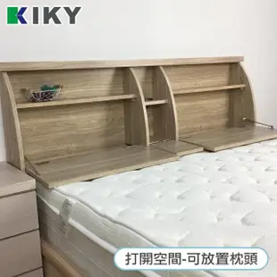 【KIKY】甄嬛可充電收納二件床組 雙人5尺(床頭箱+掀床底)