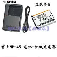 在飛比找蝦皮購物優惠-⚡門市現貨⚡適用FUJIFILM富士 NP-45 電池+相機