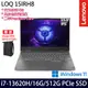 《Lenovo 聯想》LOQ 15IRH8 82XV004PTW(15.6吋FHD/i7-13620H/16G/512G PCIe SSD/RTX4060)