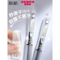 在飛比找蝦皮購物優惠-日本ZEBRA斑馬速乾中性筆sarasa airfit軟握膠