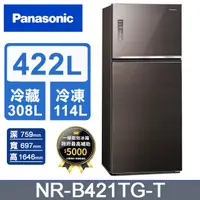 在飛比找PChome24h購物優惠-Panasonic國際牌 ECONAVI 422公升 無邊框