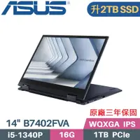 在飛比找PChome24h購物優惠-ASUS B7402FVA-0051A1340P 黑(i5-