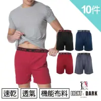 在飛比找momo購物網優惠-【LIGHT&DARK】買五送五-舒適英倫織帶機能平口褲(吸