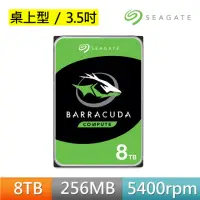 在飛比找momo購物網優惠-【SEAGATE 希捷】新梭魚 BarraCuda 8TB 