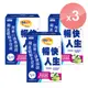 日本味王 暢快人生激速EX益生菌加強版21袋X3盒(6大益生菌、幫助順暢、調整體質、輕鬆窈窕、促進代謝)