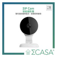 ΣIP Cam 智能攝影機