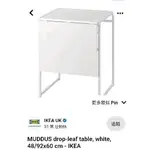 IKEA MUDDUS 摺疊桌不議價