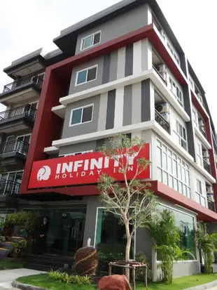 無限假日飯店Infinity Holiday Inn