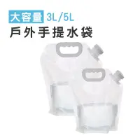 在飛比找蝦皮商城優惠-【DA162】3L/5L戶外水袋 五穀雜糧收納袋 旅行大容量