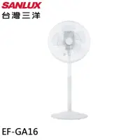 在飛比找momo購物網優惠-【SANLUX 台灣三洋】16吋 DC渦輪遙控定時立扇 風扇