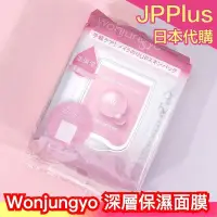在飛比找Yahoo!奇摩拍賣優惠-日本 Wonjungyo 肌膚深層4效保濕抽取式面膜 妝前保