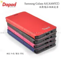 在飛比找Yahoo!奇摩拍賣優惠-【POWER】DAPAD Samsung Galaxy A5