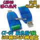 5線 藍殼【阿財電料】CT-84 USB 轉 轉換器 訊號 轉接 轉換 485 控制 TTL 模組 工業 RS485