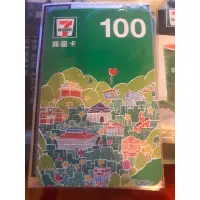 在飛比找蝦皮購物優惠-7-11商品卡 50元/100元/中杯美式/現萃茶四季春青茶