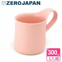 在飛比找金石堂優惠-【ZERO JAPAN】造型馬克杯（大）300cc（粉紅）