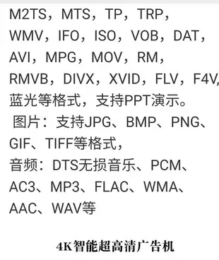 {最新 4K}高清Android雲端可車載硬碟隨身碟視訊播放器全面支援 HDMI//AV// 光纖輸出全格式影音播放器