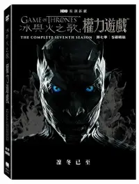 在飛比找樂天市場購物網優惠-冰與火之歌：權力遊戲 第七季 DVD