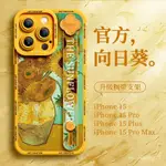 IPHONE手機殻 蘋果手機保護殻  蘋果15手機殻IPHONE15/14/13PROMAX油畵嚮日葵12手腕帶11新款