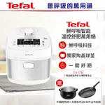 TEFAL 特福鮮呼吸智能溫控舒肥萬用鍋/壓力鍋-極地白(CY625170)【送不鏽鋼鍋】