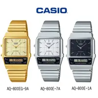 在飛比找HOTAI購優惠-【CASIO 卡西歐】AQ-800E-7A 簡約復古懷舊雙顯