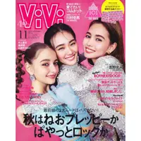 在飛比找金石堂優惠-ViVi 11 月號 2023