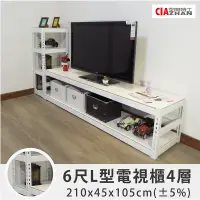 在飛比找PChome24h購物優惠-【空間特工】雪皓白工業風電視櫃 L型邊櫃 免螺絲角鋼 設備層