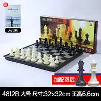 在飛比找樂天市場購物網優惠-國際象棋 西洋棋 摺疊棋盤 國際象棋小學生兒童磁性便攜大號折