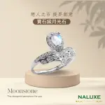 【NALUXE】月光石 女神之淚 925銀活動圍戒指(戀人之石 守護愛情 提昇個人魅力)